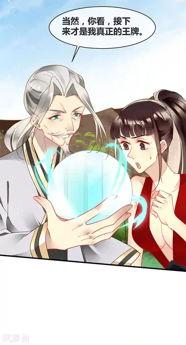 暗夜甜宠：误惹第一恶魔第64话 我在酒店等你