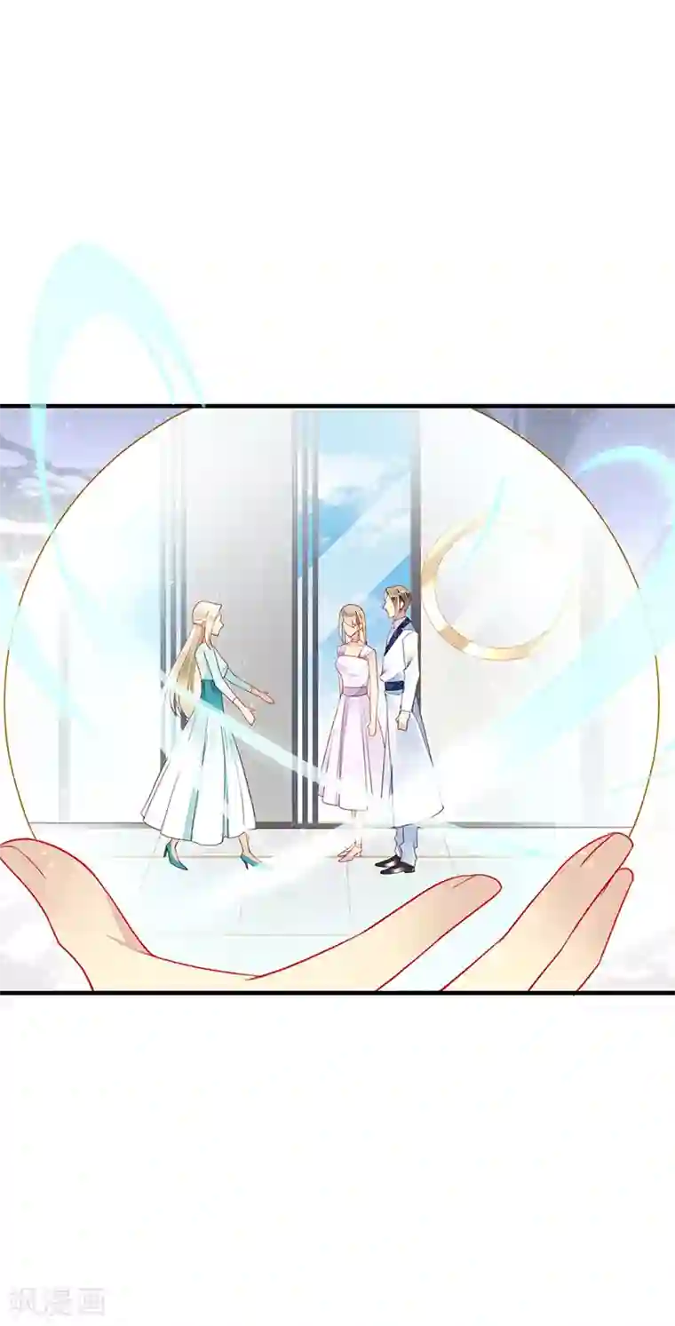 暗夜甜宠：误惹第一恶魔第64话 我在酒店等你