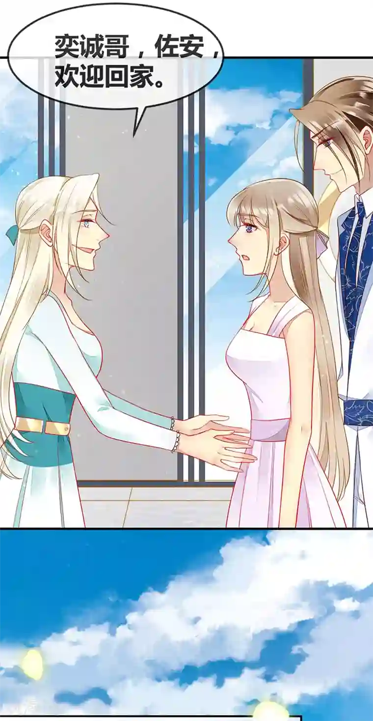 暗夜甜宠：误惹第一恶魔第64话 我在酒店等你