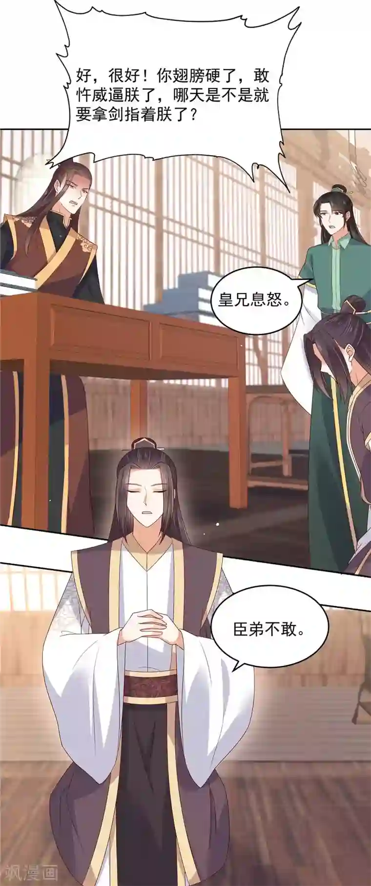 傲娇邪王宠入骨第91话 执迷不悟