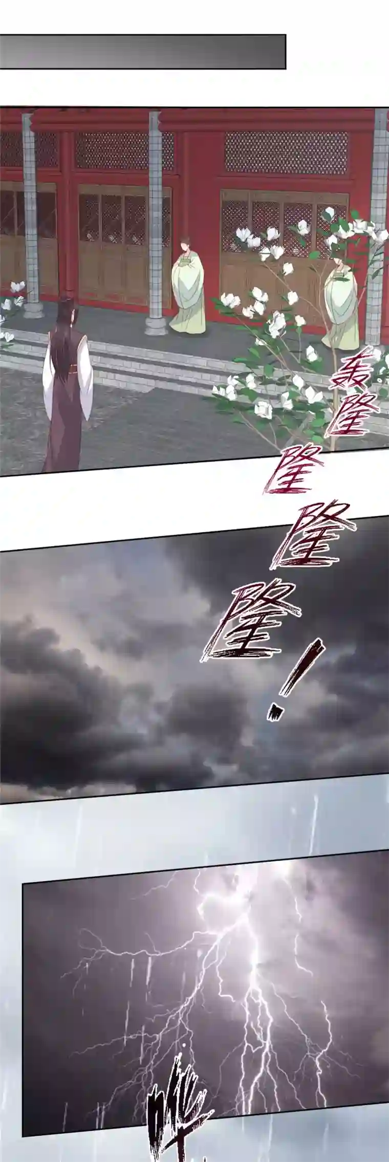 傲娇邪王宠入骨第91话 执迷不悟
