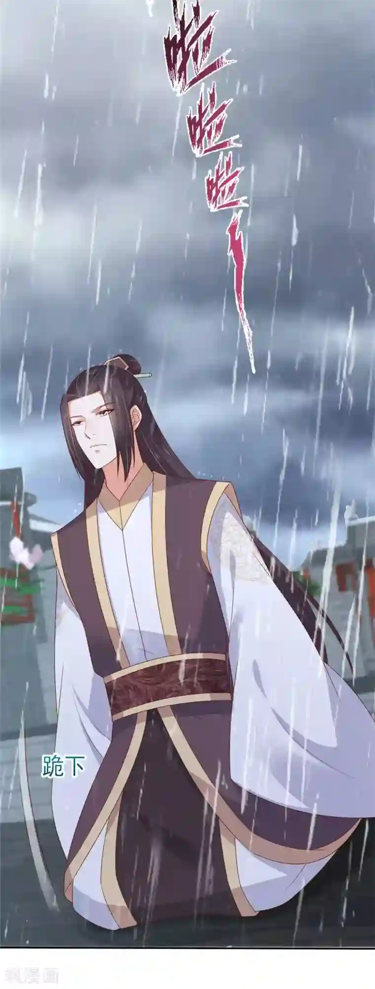 傲娇邪王宠入骨第91话 执迷不悟