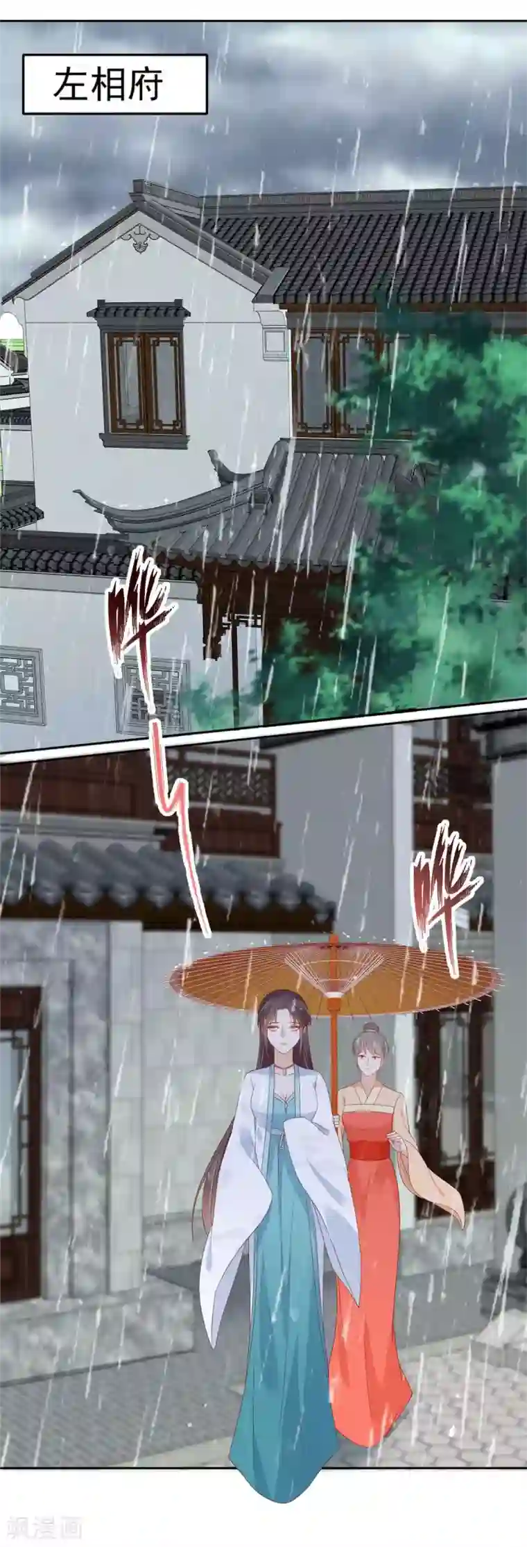 傲娇邪王宠入骨第91话 执迷不悟