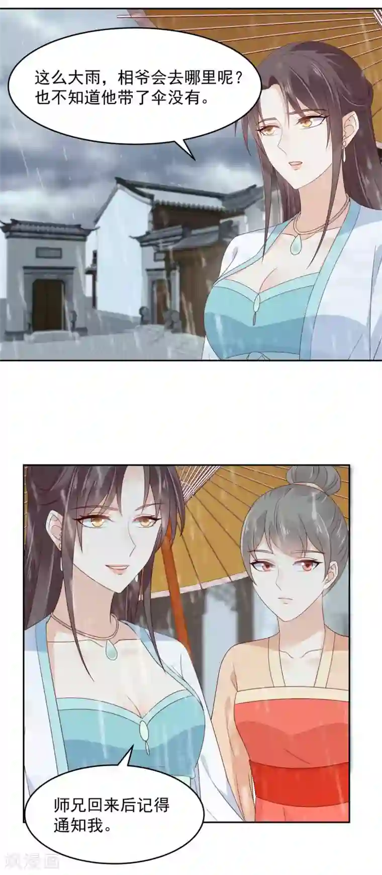 傲娇邪王宠入骨第91话 执迷不悟
