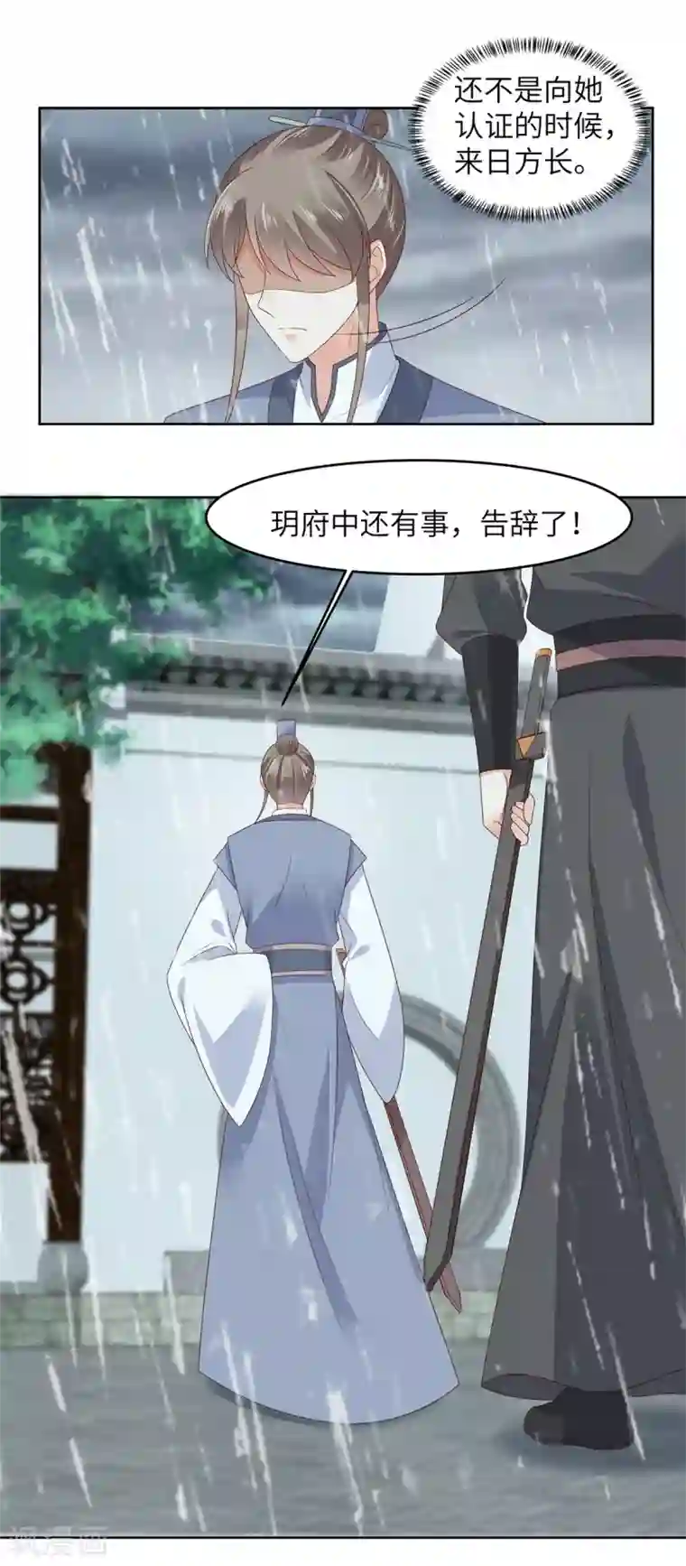 傲娇邪王宠入骨第92话 正面刚起来