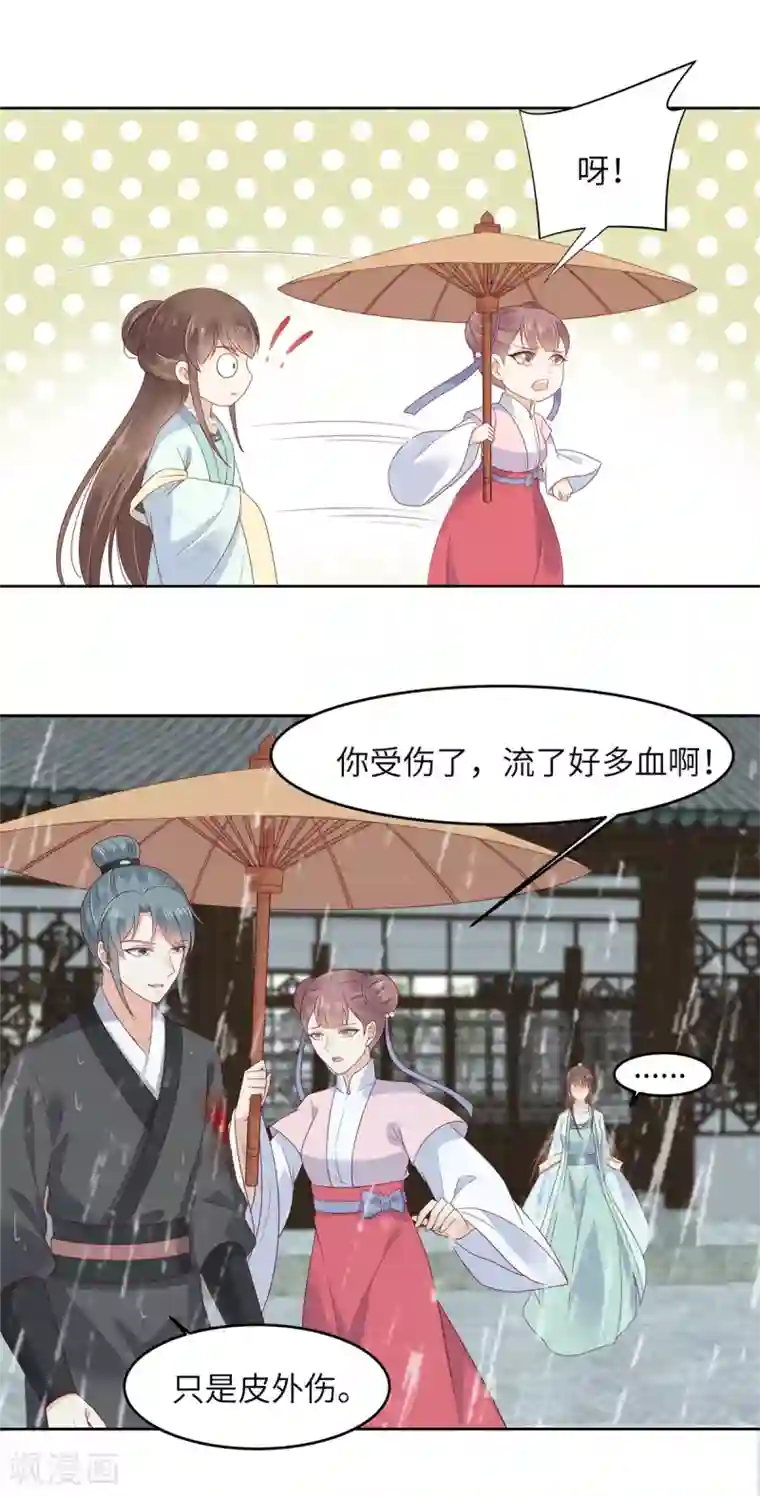 傲娇邪王宠入骨第92话 正面刚起来