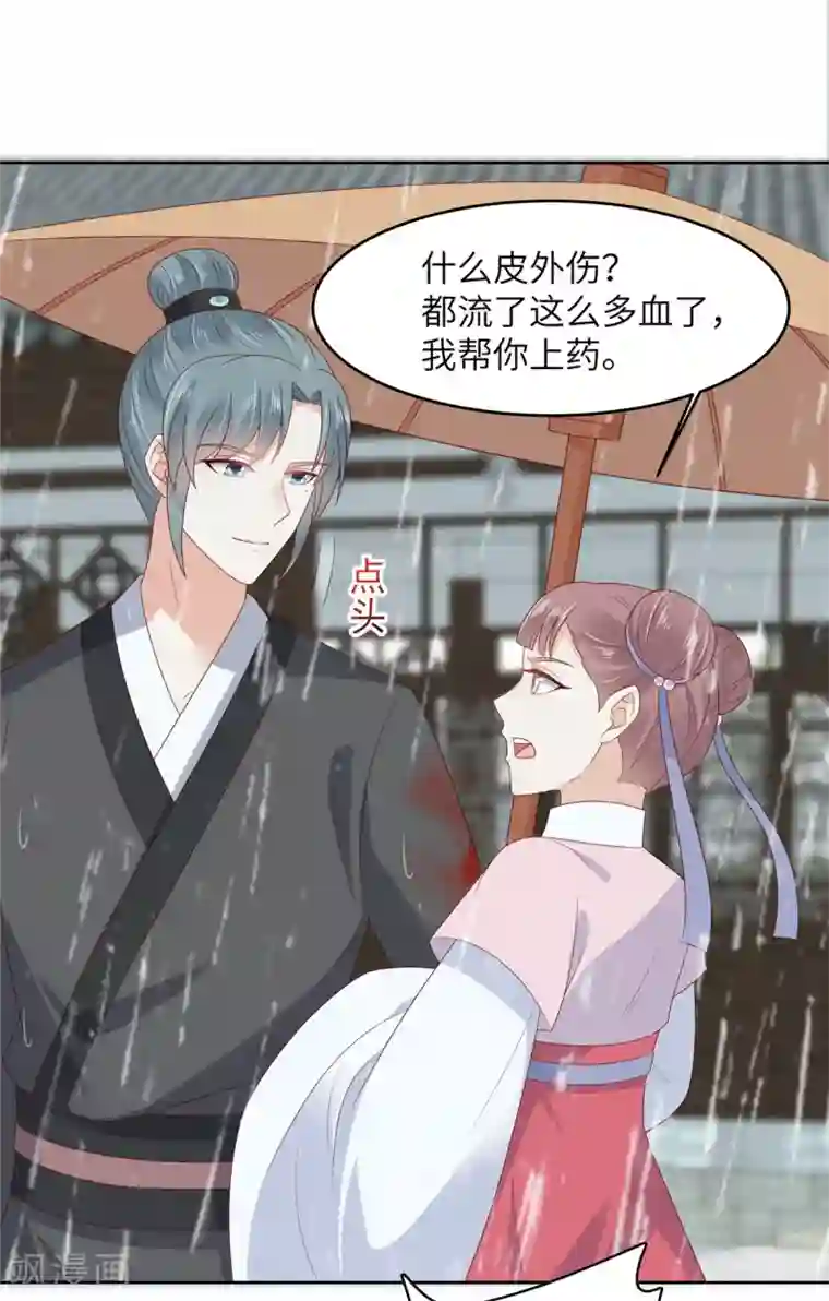 傲娇邪王宠入骨第92话 正面刚起来