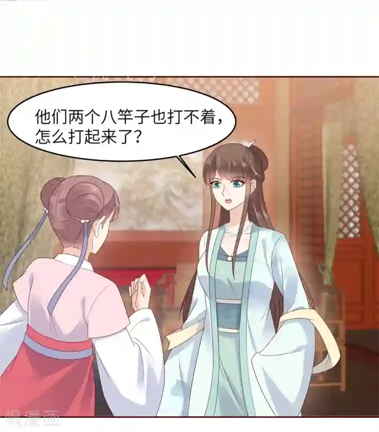 傲娇邪王宠入骨第92话 正面刚起来