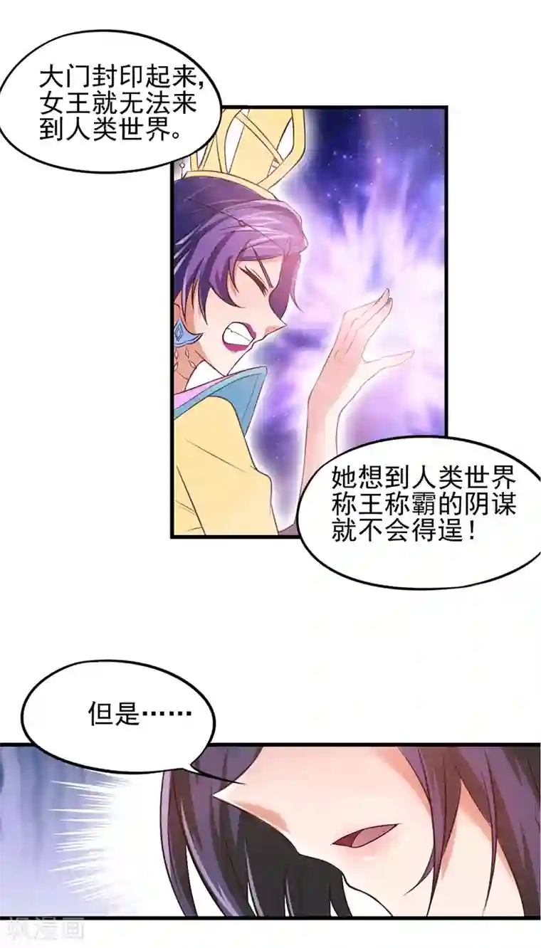 精灵梦叶罗丽第58话 相信自己可以的