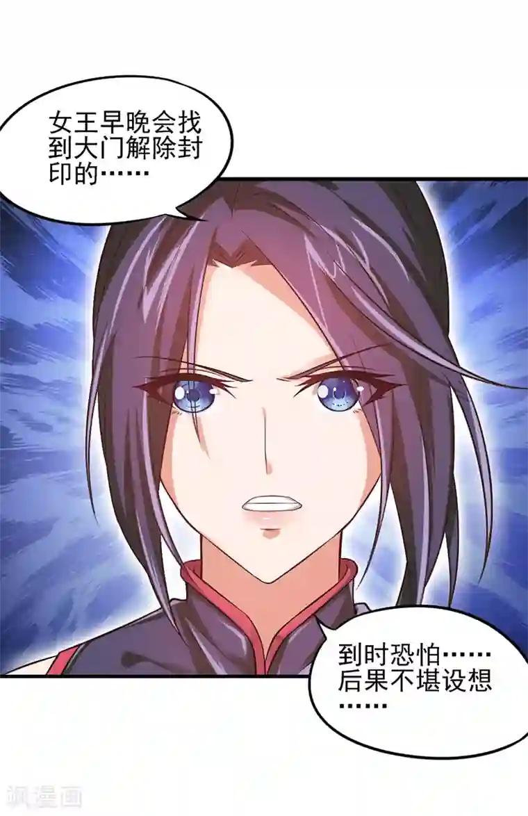 精灵梦叶罗丽第58话 相信自己可以的