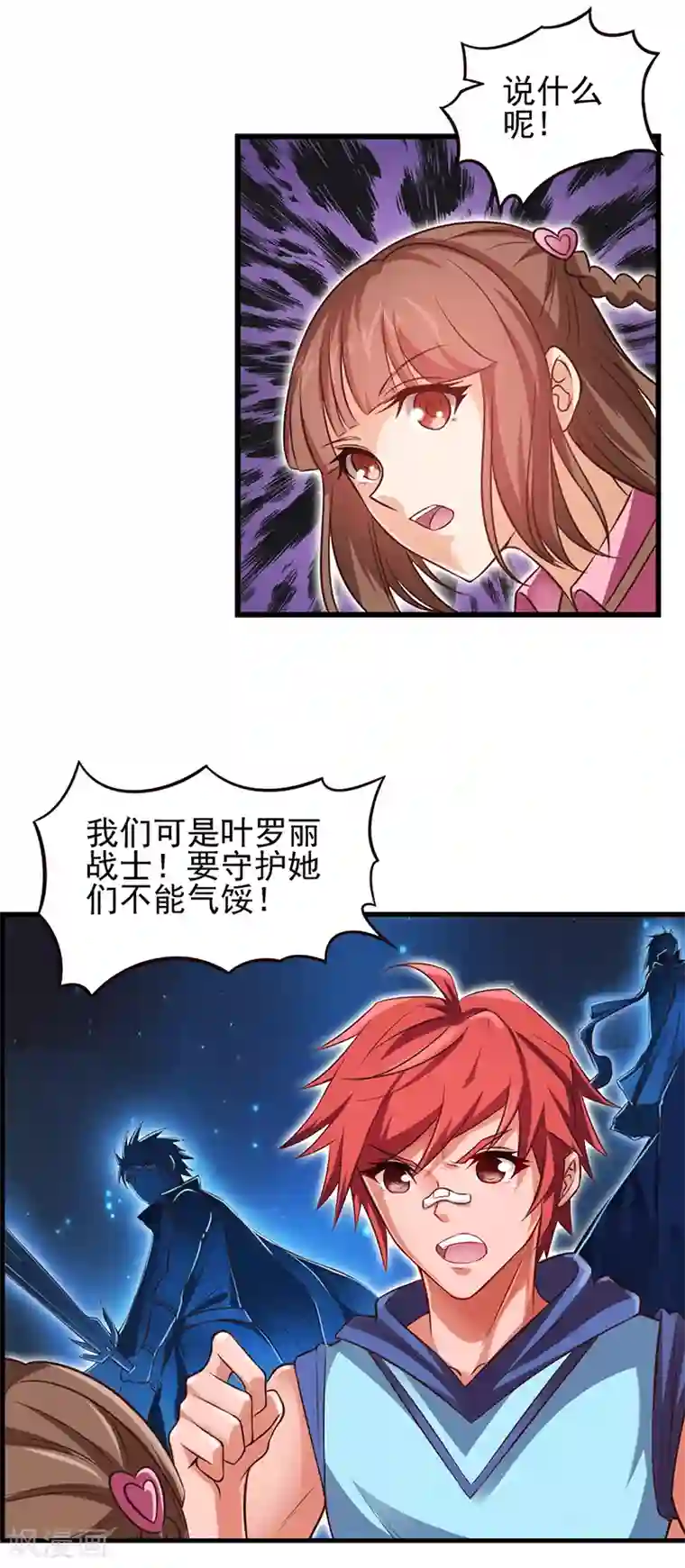 精灵梦叶罗丽第58话 相信自己可以的