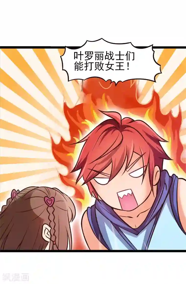 精灵梦叶罗丽第58话 相信自己可以的