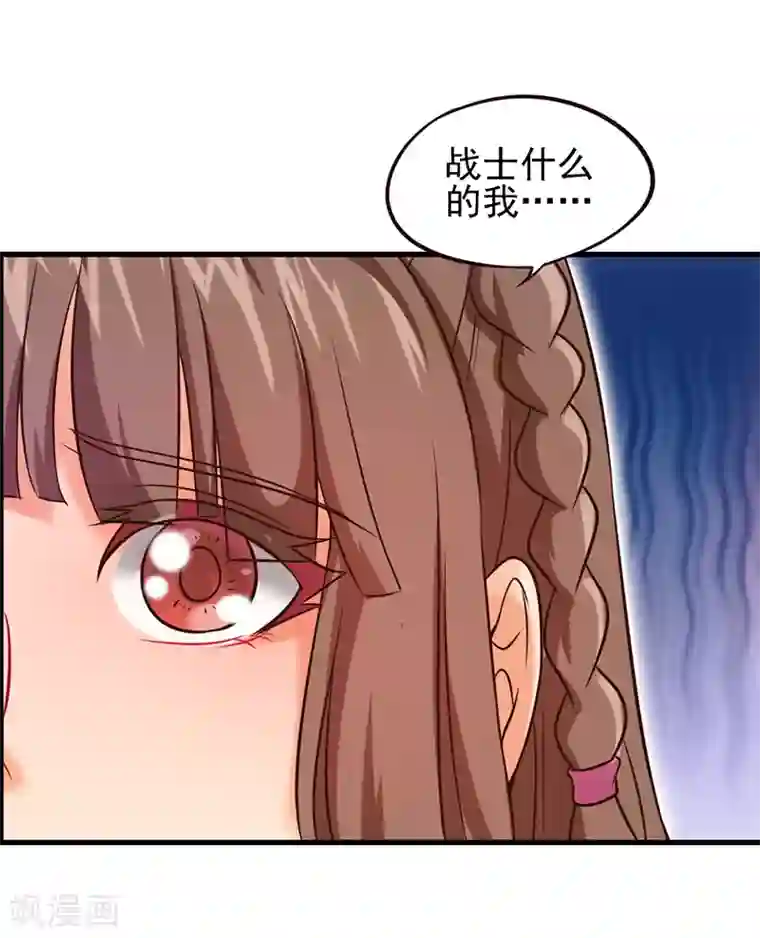 精灵梦叶罗丽第58话 相信自己可以的