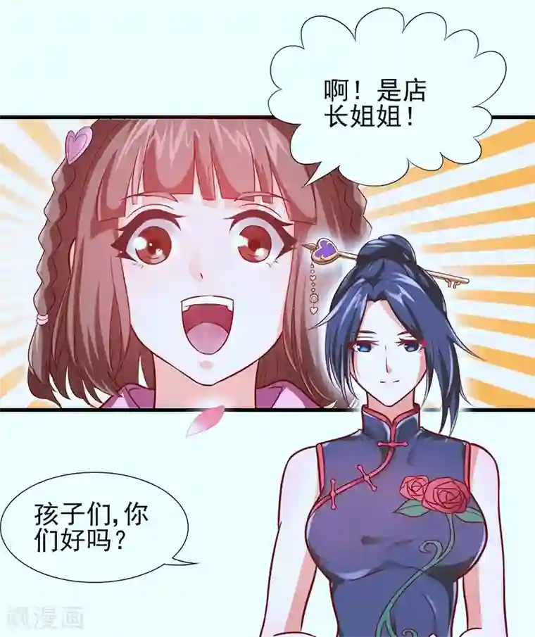 精灵梦叶罗丽第58话 相信自己可以的