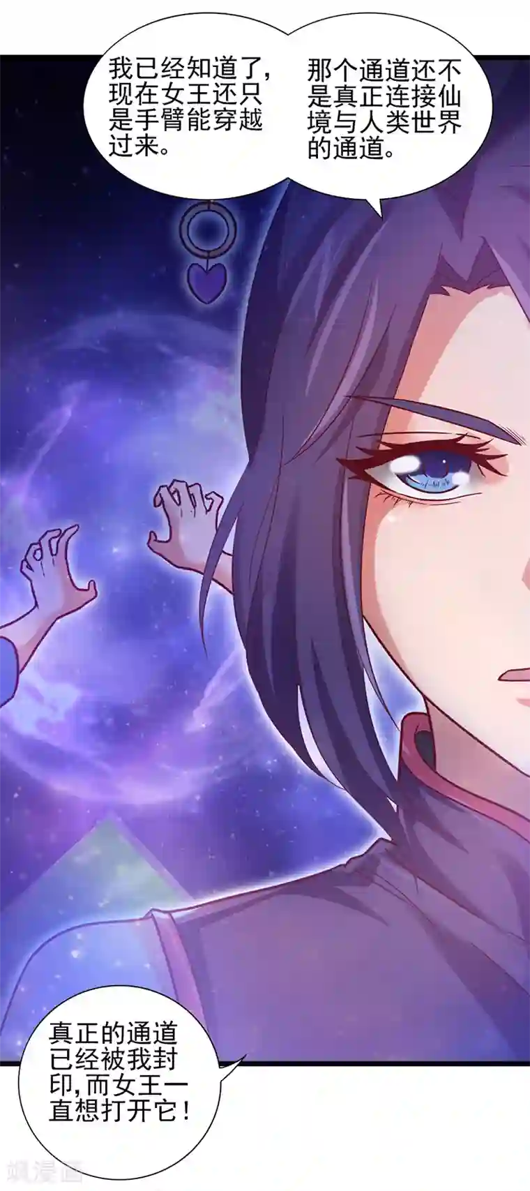 精灵梦叶罗丽第58话 相信自己可以的