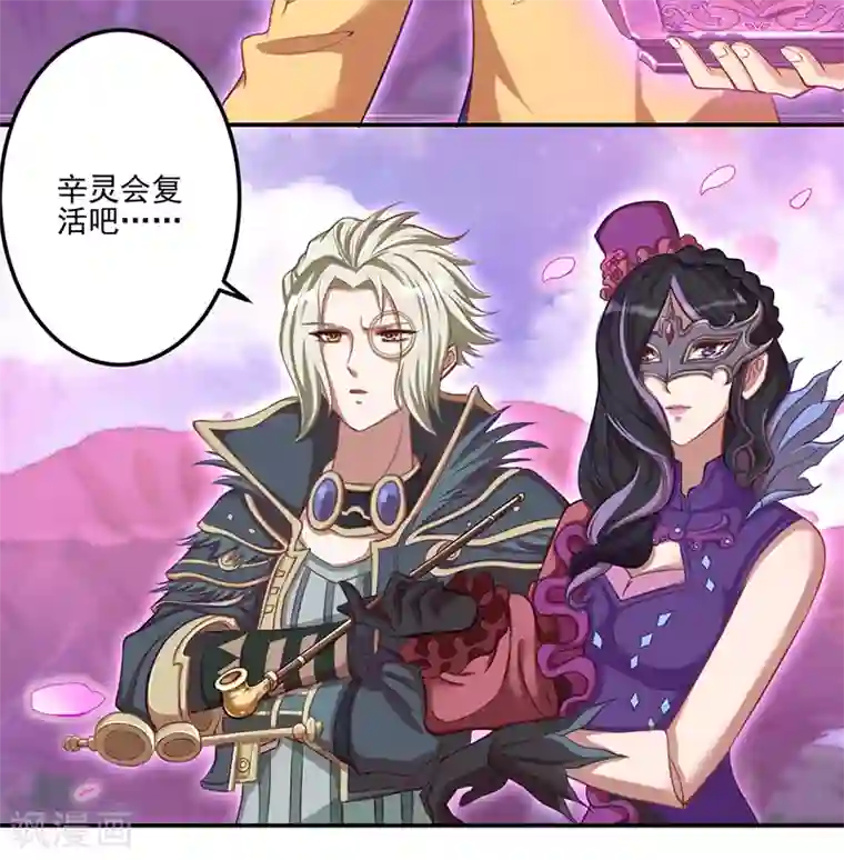 精灵梦叶罗丽第八季第42话