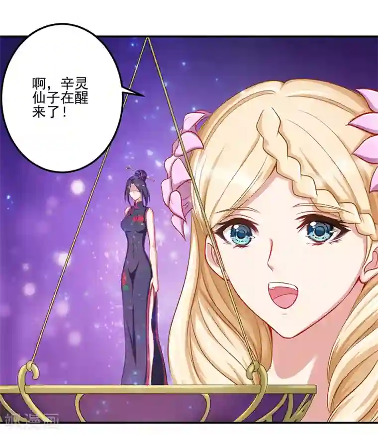 精灵梦叶罗丽第八季第42话