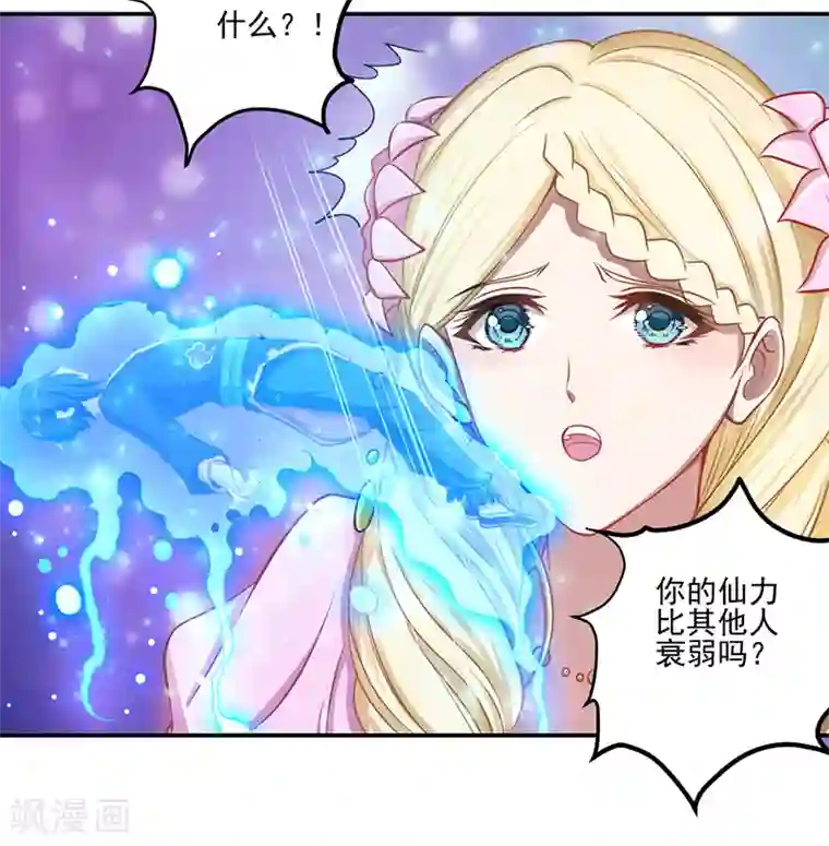 精灵梦叶罗丽第八季第42话
