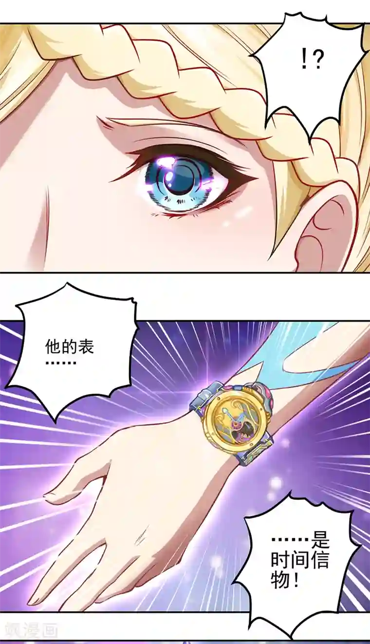 精灵梦叶罗丽第八季第42话