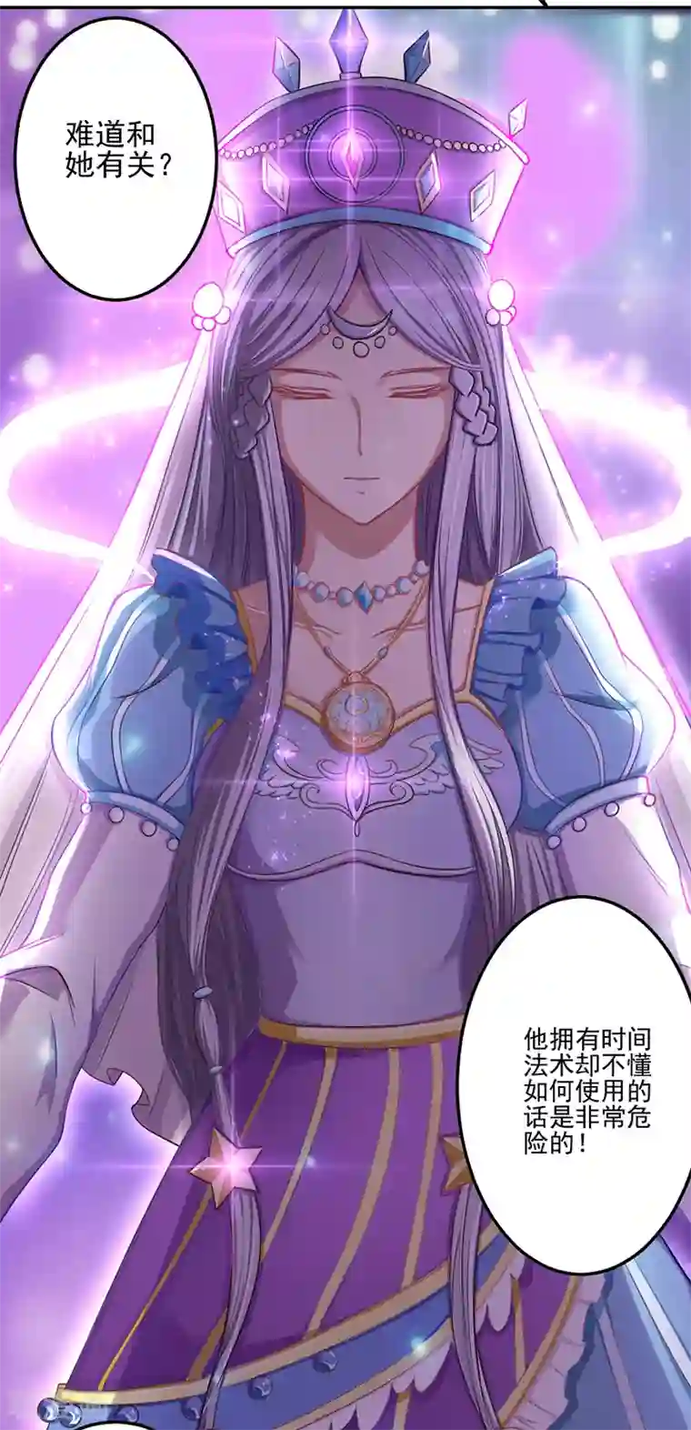 精灵梦叶罗丽第八季第42话