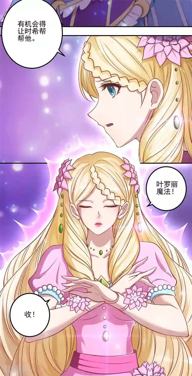 精灵梦叶罗丽第八季第42话