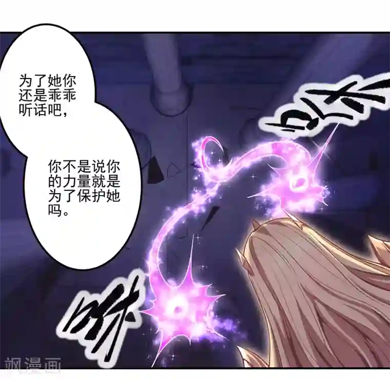 精灵梦叶罗丽第八季第42话