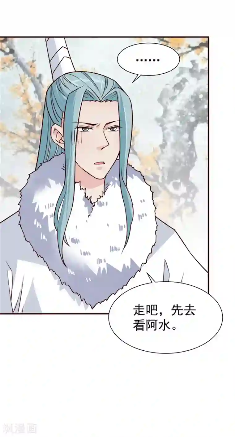 邪王的绝世毒妃第161话 当年的真相