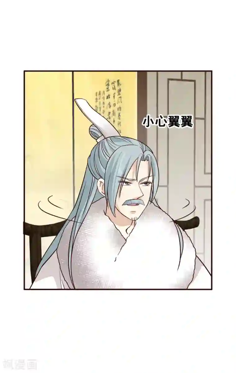 邪王的绝世毒妃第161话 当年的真相