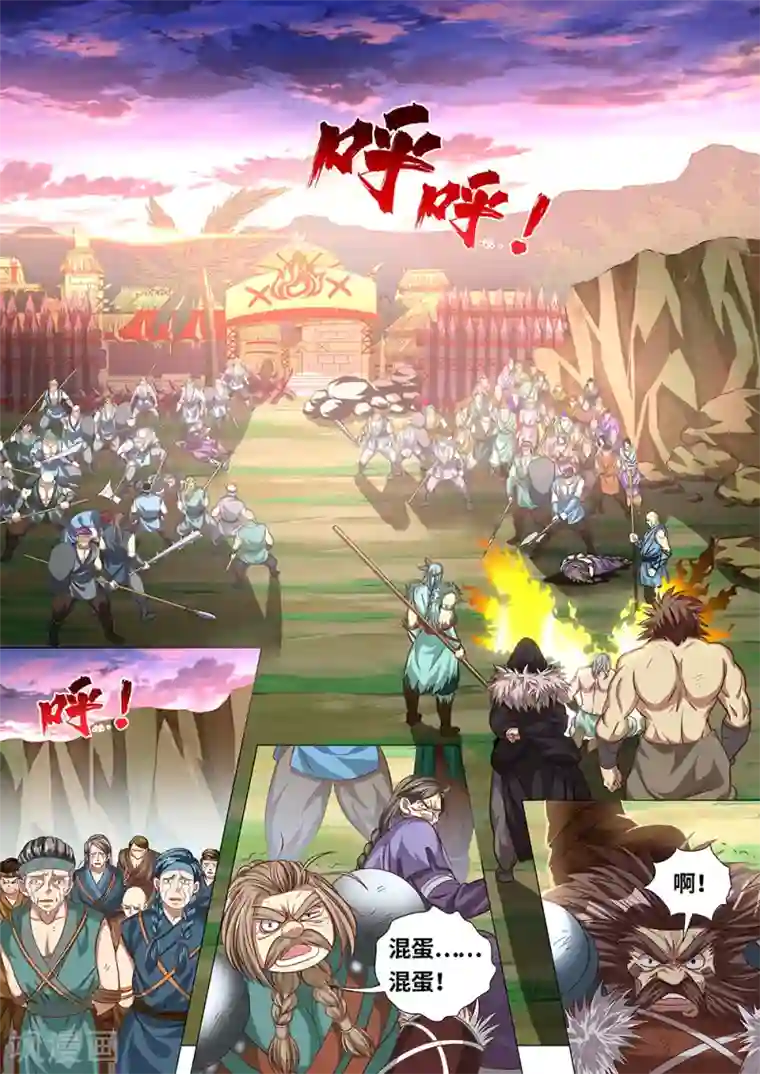 最强原始人第52话 呼鲁，布鲁，咔咔！