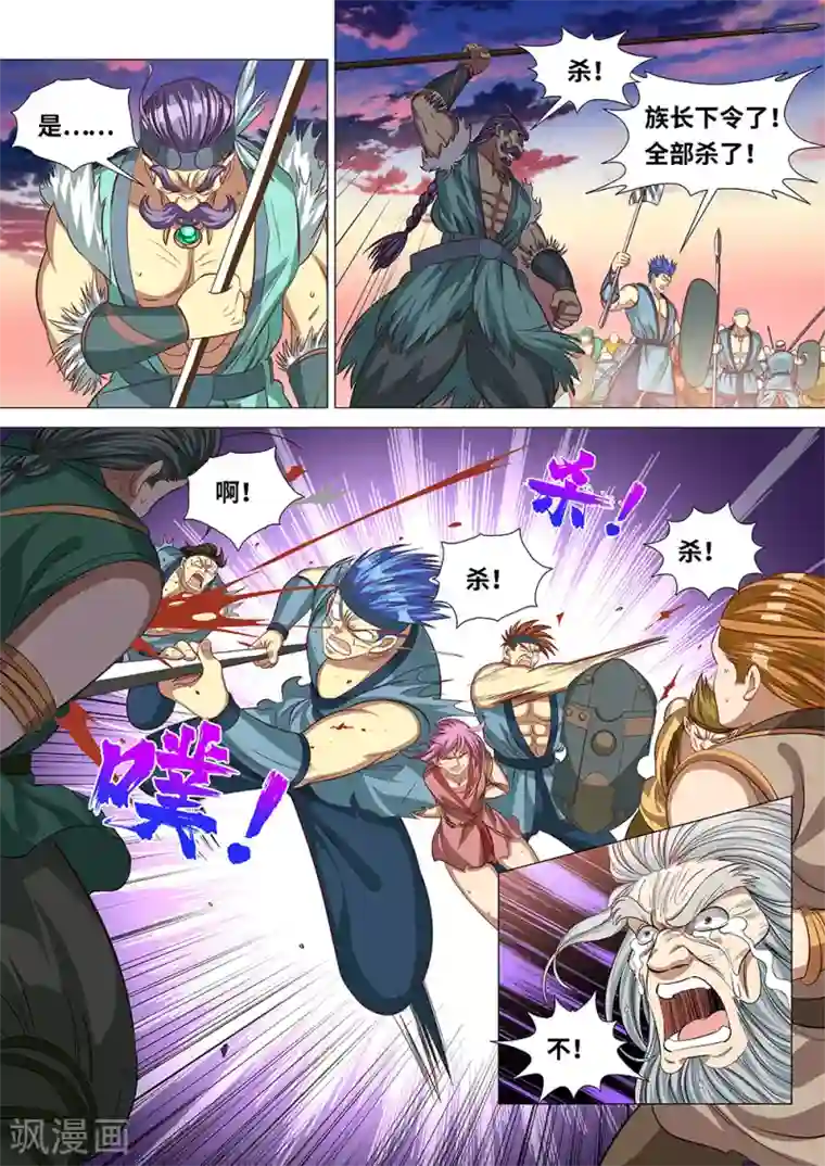 最强原始人第52话 呼鲁，布鲁，咔咔！