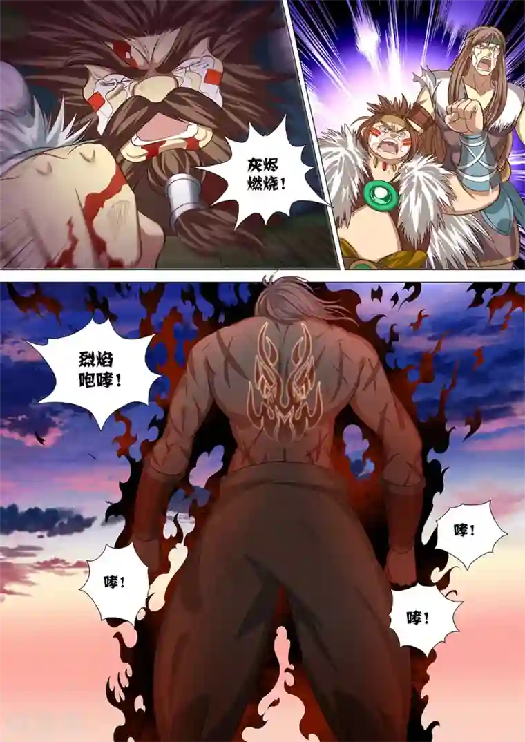 最强原始人第52话 呼鲁，布鲁，咔咔！