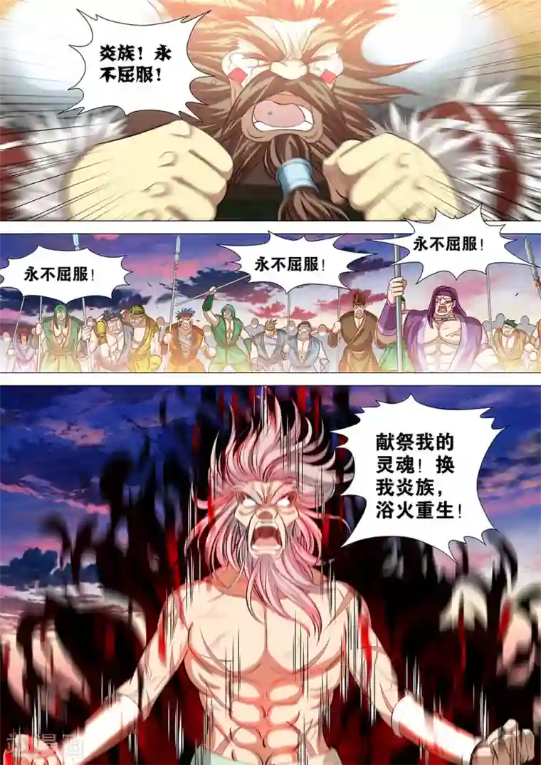 最强原始人第52话 呼鲁，布鲁，咔咔！