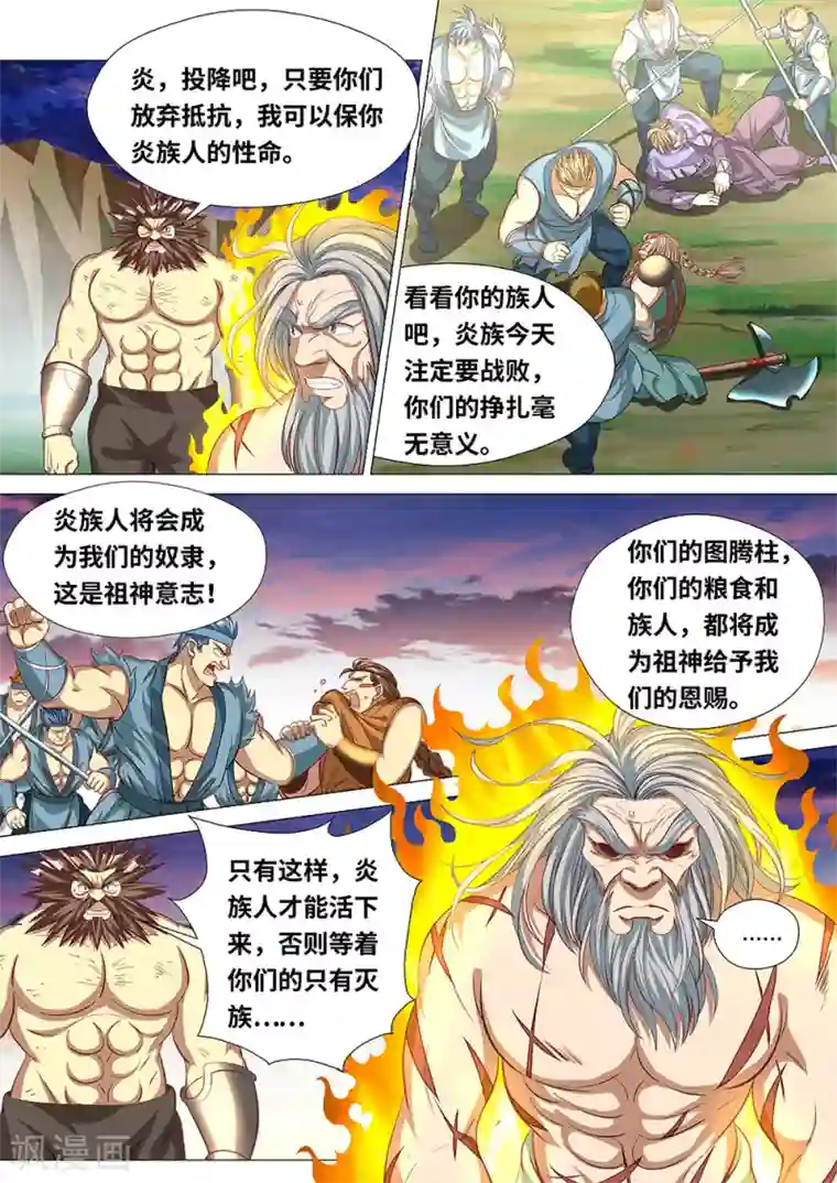 最强原始人第52话 呼鲁，布鲁，咔咔！