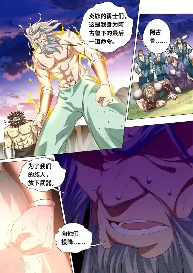 最强原始人第52话 呼鲁，布鲁，咔咔！