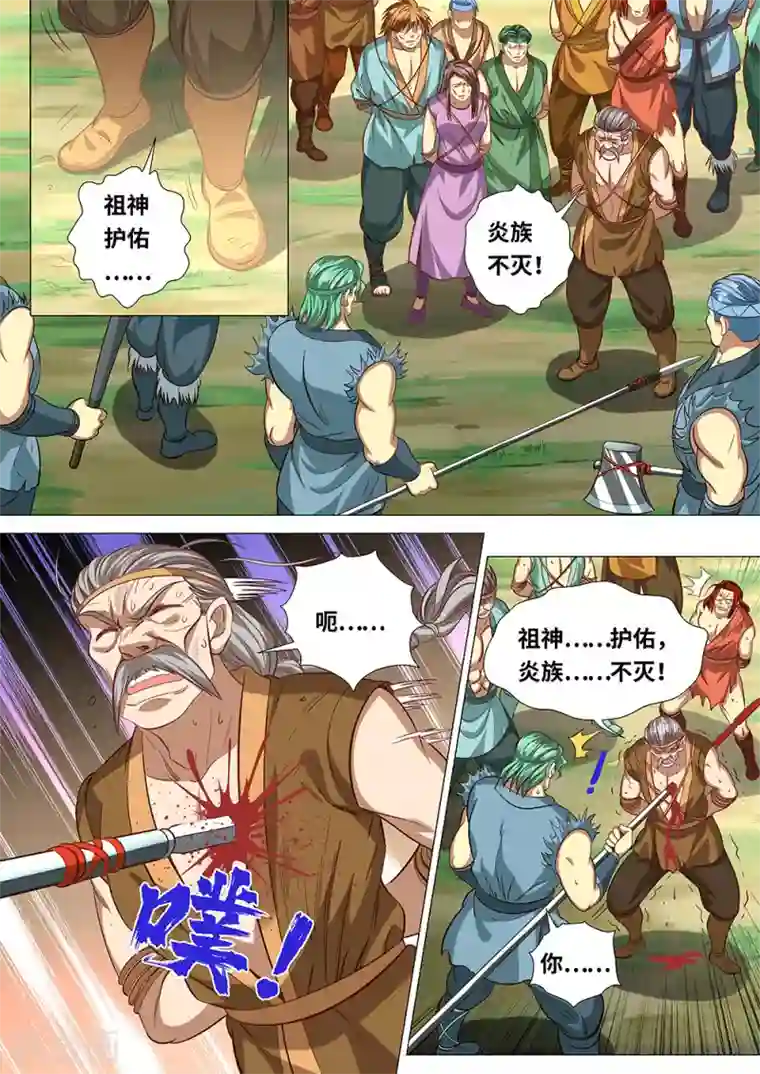 最强原始人第52话 呼鲁，布鲁，咔咔！