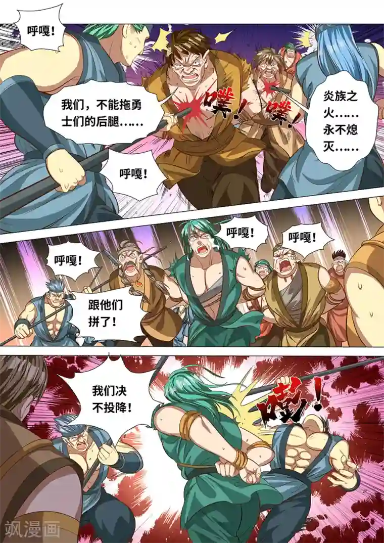 最强原始人第52话 呼鲁，布鲁，咔咔！