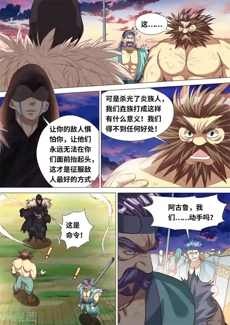 最强原始人第52话 呼鲁，布鲁，咔咔！