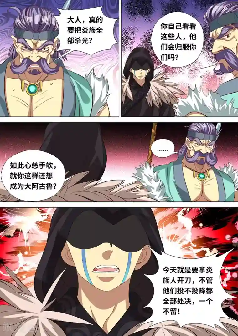 最强原始人第52话 呼鲁，布鲁，咔咔！