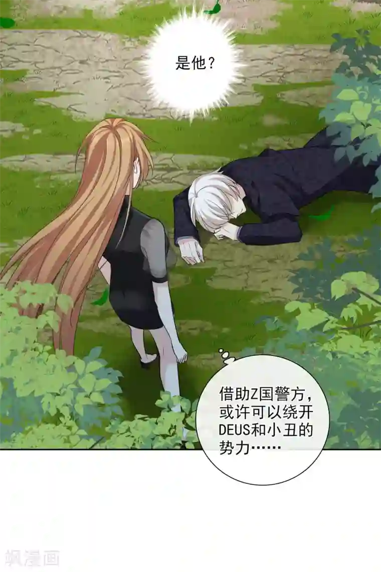 人质恋人第50话1 我后悔了，肖鸣哥