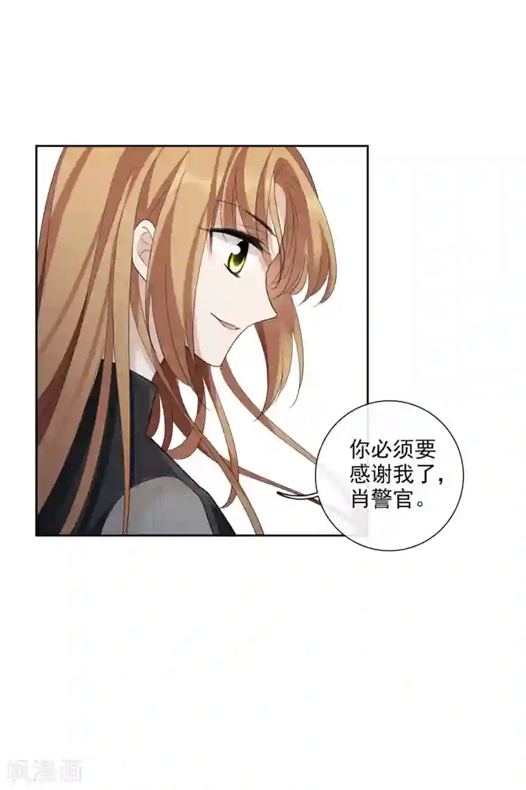 人质恋人第50话1 我后悔了，肖鸣哥