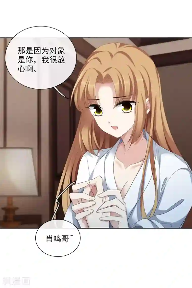 人质恋人第50话1 我后悔了，肖鸣哥