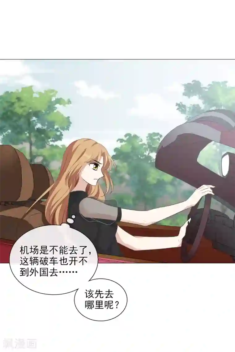 人质恋人第50话1 我后悔了，肖鸣哥