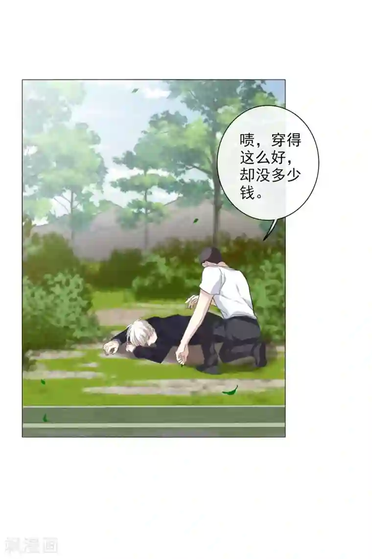 人质恋人第50话1 我后悔了，肖鸣哥