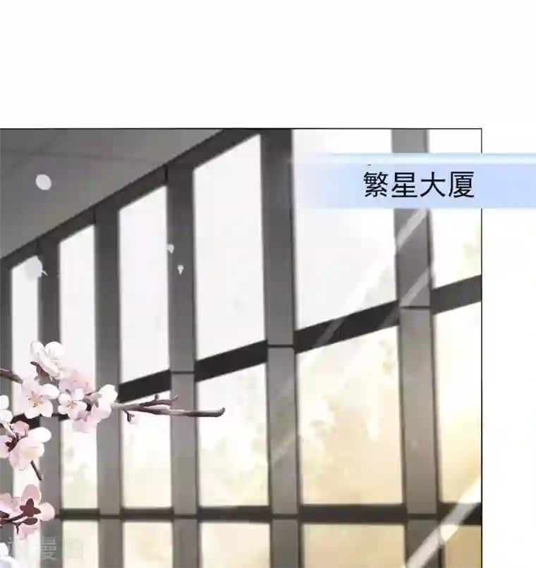 我被总裁黑上了！第330话