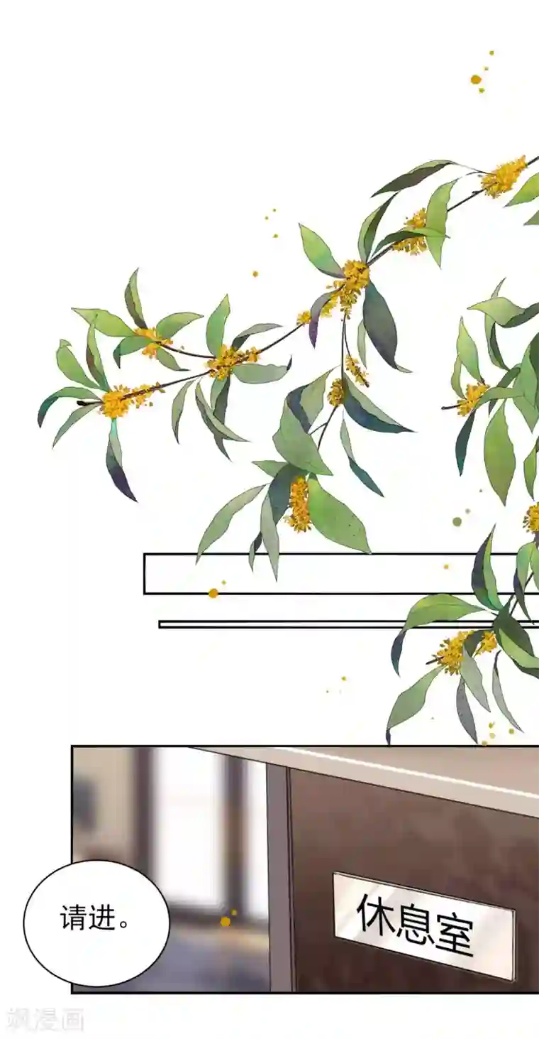 我被总裁黑上了！第330话