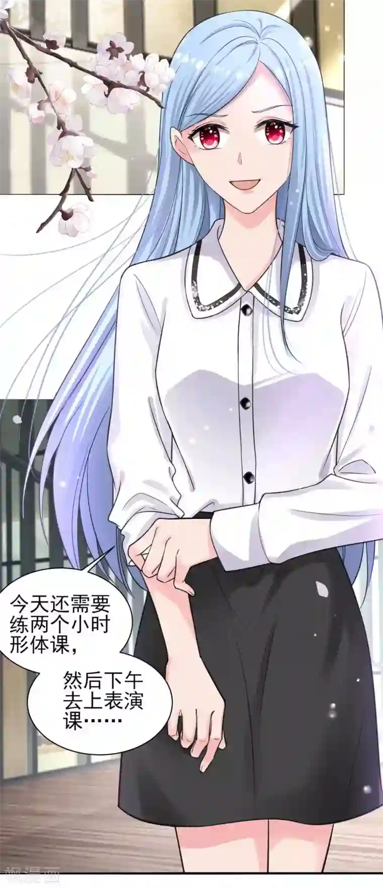 我被总裁黑上了！第330话