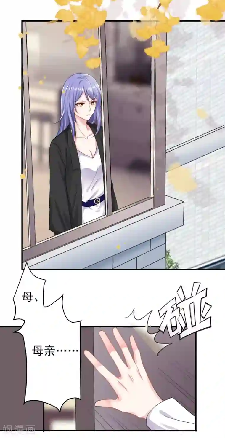 我被总裁黑上了！第330话