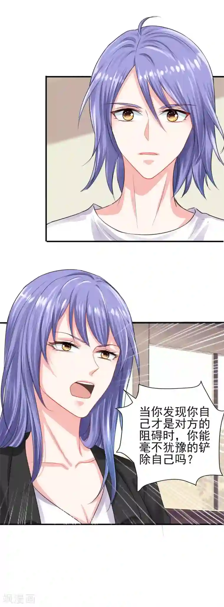 我被总裁黑上了！第330话