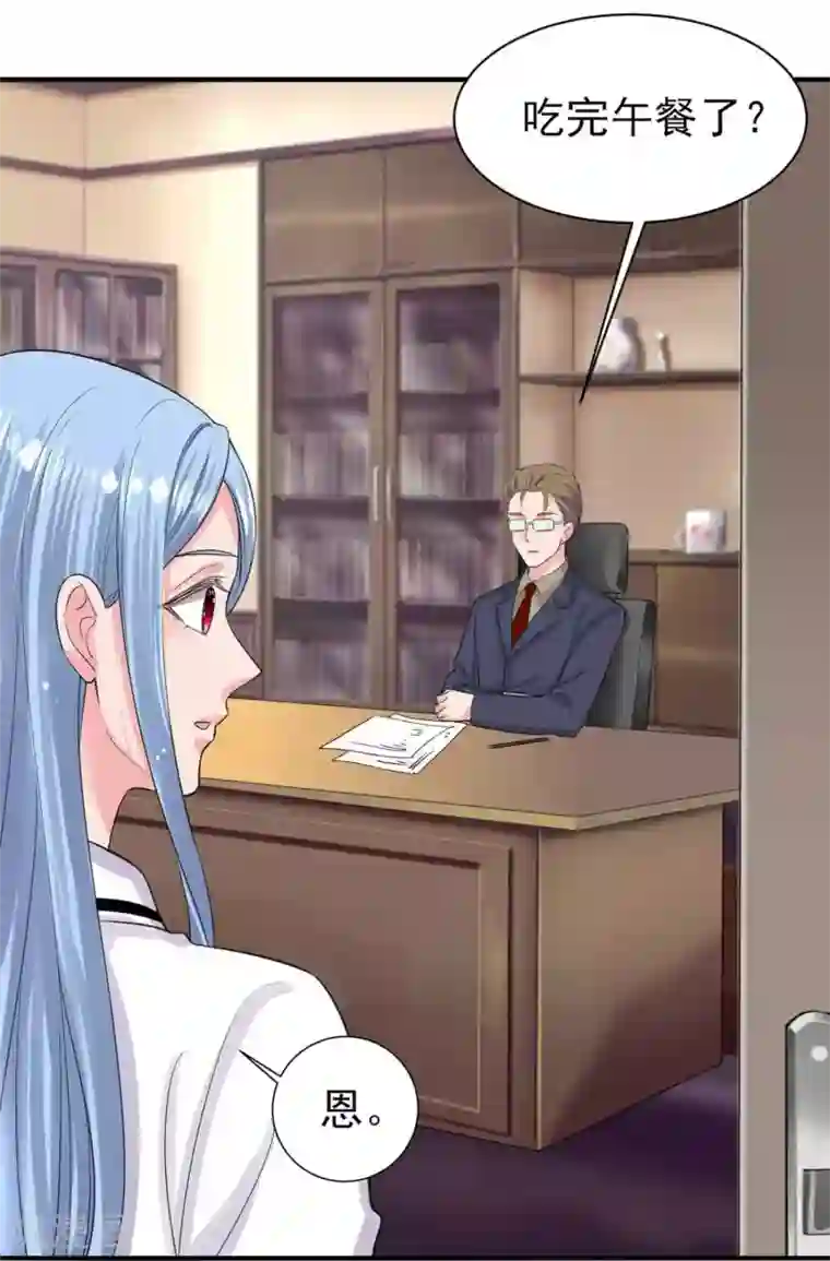 我被总裁黑上了！第330话