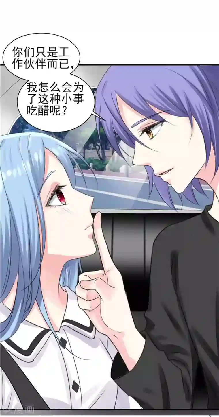 我被总裁黑上了！第331话